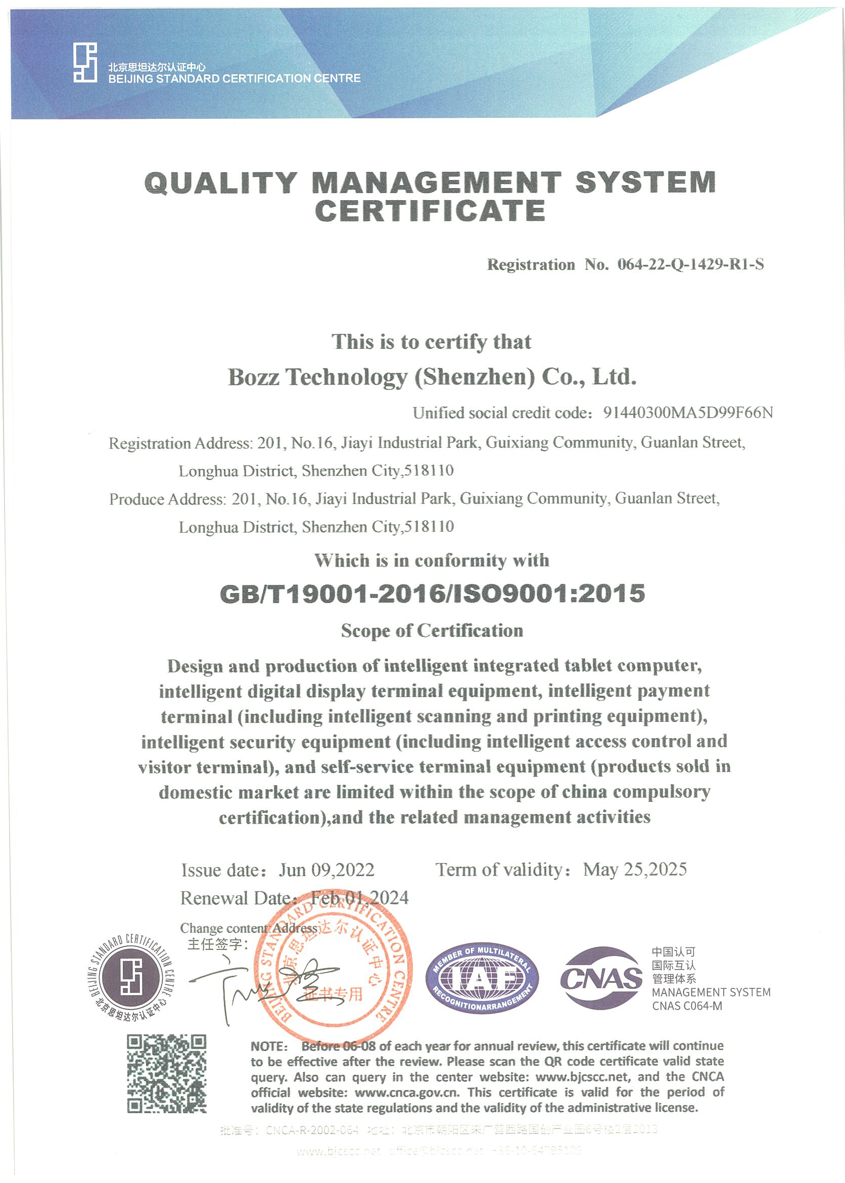 深圳博時特科技有限公司Q-ISO9001(EN).jpg